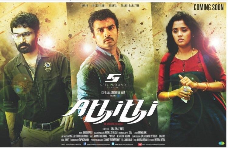 Athithi (2014 film) Athithi 2014 Tamil Movie Watch Online