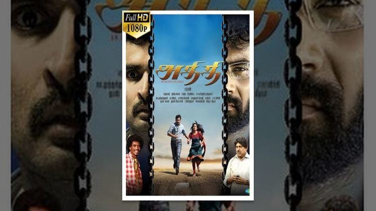 Athithi (2014 film) Tamil Hot Movie Full Movie New Putham Puthusu Tamil Movie Latest