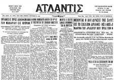 Atlantis (newspaper)