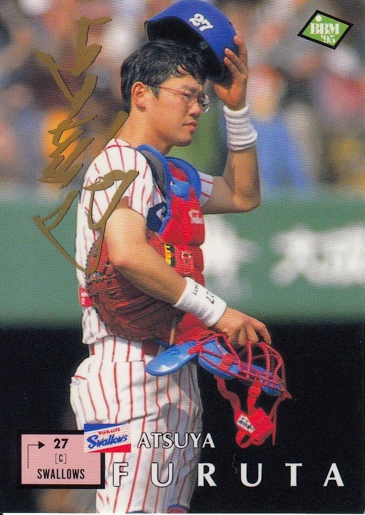 Atsuya Furuta Japanese Baseball Cards 2015 Hall Of Fame Class Atsuya Furuta