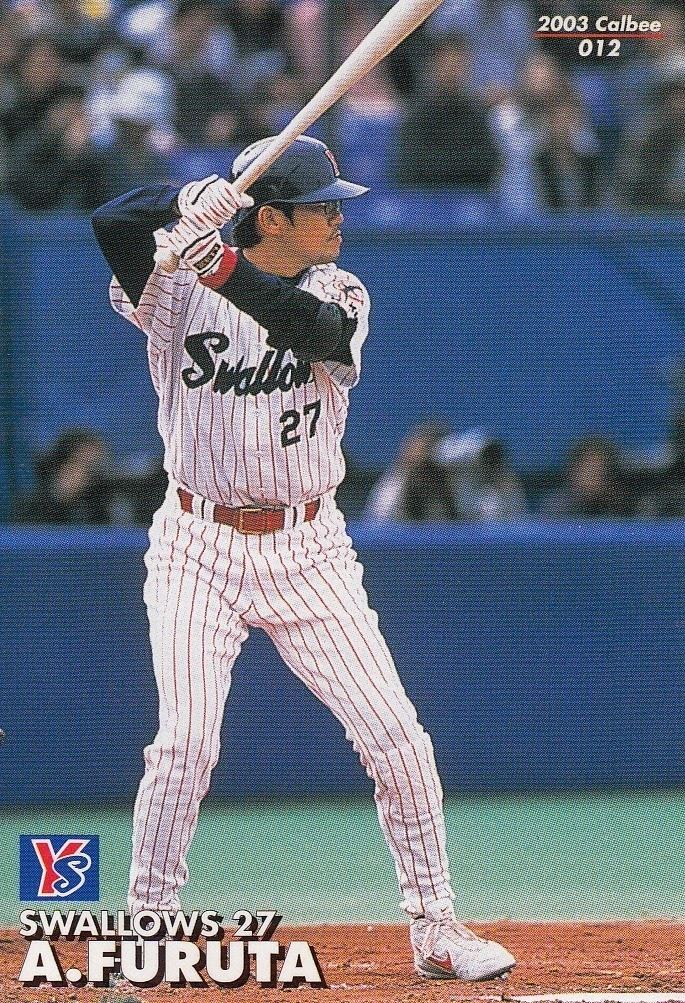 Atsuya Furuta Japanese Baseball Cards 2015 Hall Of Fame Class Atsuya Furuta