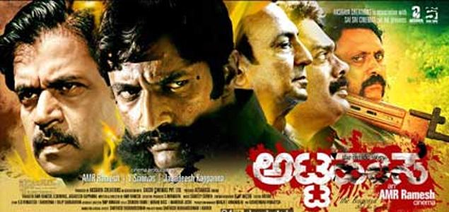Attahasa Attahasa 2013 Kannada Movie NOWRUNNING