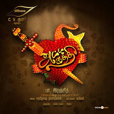 Attakathi Attakathi mp3 Songs Download on tamilmp3freecom