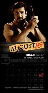 August 15 (2011 film) movie poster