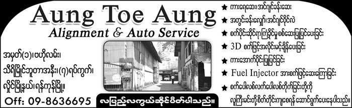 Aung Toe Aung Toe Aung Myanmar Automobile and Equipment Directory