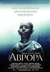 Aurora (2006 film) httpsuploadwikimediaorgwikipediaen664Aur