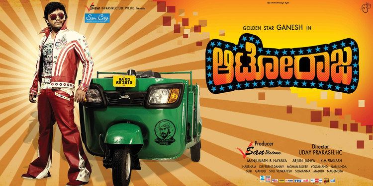 Auto Raja (2013 film) Auto Raja Kannada Movie website Golden Star Ganesh Directed Uday