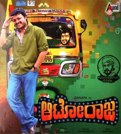 Auto Raja (2013 film) Auto Raja 2013 Audio CD Kannada Store Films Soundtracks Buy DVD