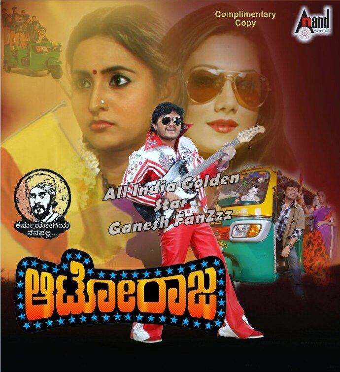 Auto Raja (2013 film) Golden Star Ganesh Fans Auto Raja Audio Download