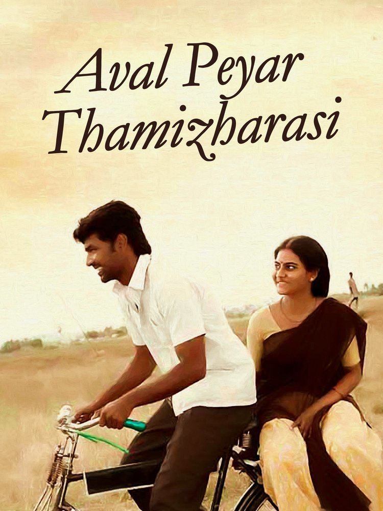 Watch Aval Peyar Thamizharasi | Prime Video