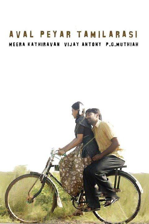 Aval Peyar Thamizharasi wwwgstaticcomtvthumbmovieposters10718106p10