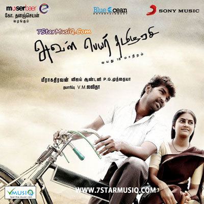 Aval Peyar Thamizharasi Aval Peyar Thamizharasi 2009 Tamil Movie High Quality mp3 Songs