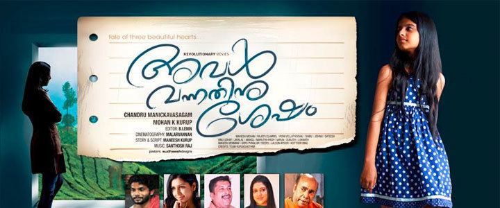 Aval Vannathinu Shesham Aval Vannathinu Shesham Movie Showtimes Review Trailer Posters