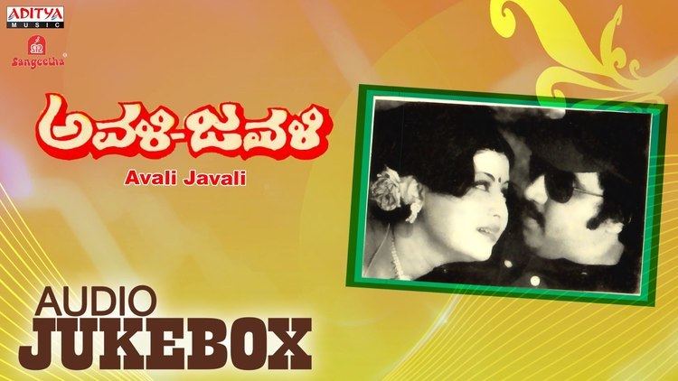 Avali Javali Avali Javali Kannada Movie Full Songs Jukebox ll Srinath Lokesh