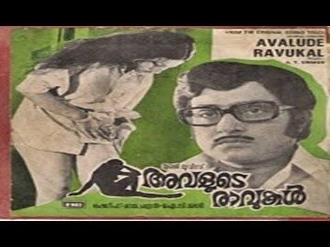 Avalude Ravukal Avalude Ravukal 1978 Full Malayalam Movie YouTube