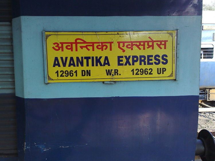 Avantika Express