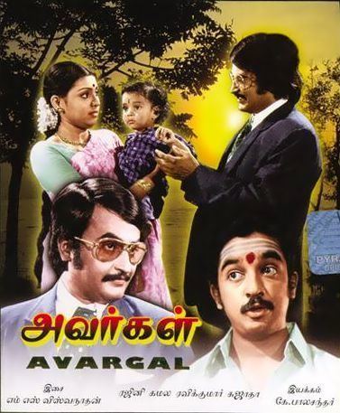 Avargal Avargal 1977 A Melody Of Human Understanding mad about moviez