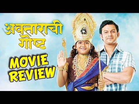 Avatarachi Goshta Avatarachi Goshta Marathi Movie Review Adinath Kothare Leena