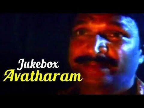 Avatharam (1995 film) Full Tamil Movie Songs Avatharam 1995 Tamil Movie song