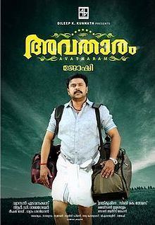 Avatharam (2014 Malayalam film) httpsuploadwikimediaorgwikipediaenthumb3