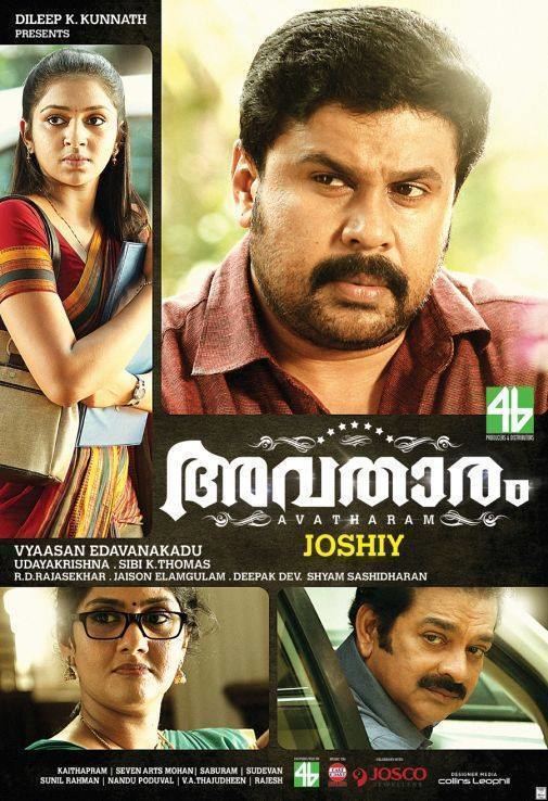 Avatharam (2014 Malayalam film) Is 39Avatharam39 Trailer Background Score Copied from 39Aagadu39 Teaser