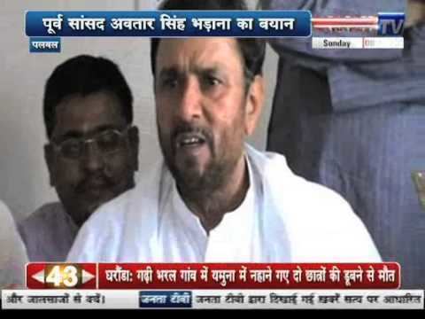 Avtar Singh Bhadana Avtar Singh Bhadana In Palwal Haryana news 2014 YouTube