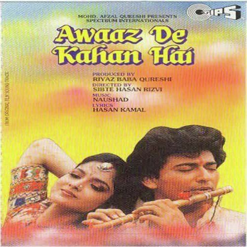Awaaz De Kahan Hai Awaaz De Kahan Hai songs Hindi Album Awaaz De