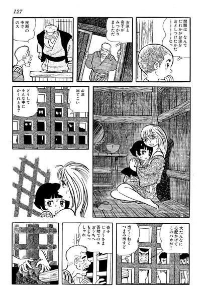 Ayako (manga) Ayako Manga Tezuka In English