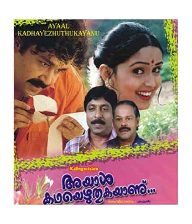 Ayal Kadha Ezhuthukayanu Ayal Kadha Ezhuthukayanu Malayalam DVD Buy Online at Best Price