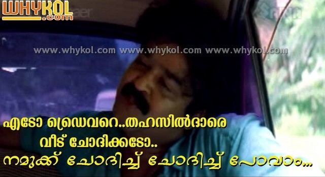 Ayal Kadha Ezhuthukayanu malayalam film funny dialog in Ayal Kadha Ezhuthukayanu