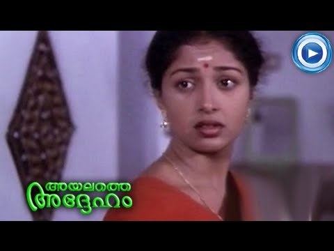 Ayalathe Adheham Malayalam Movie Ayalathe Adheham Part 11 Out Of 23 HD YouTube