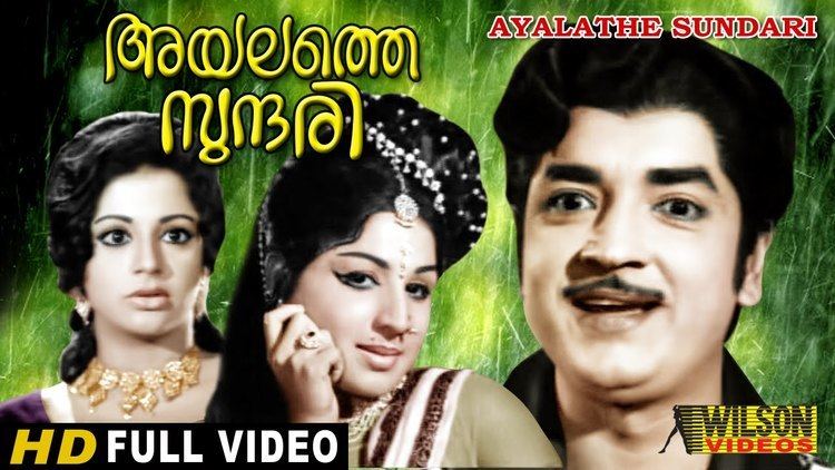 Ayalathe Sundari Malayalam Full Movie Ayalathe Sundari Full Length Movie HD