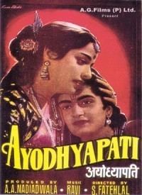 Ayodhyapati (1956 film) wwwlyricsbogiecomwpcontentuploads201411ayo