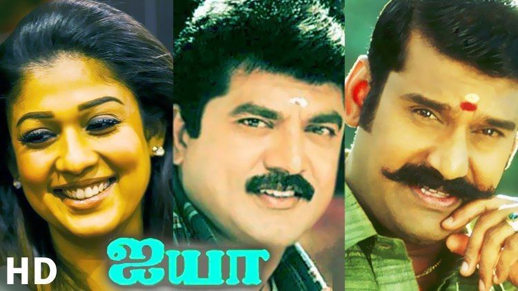 Ayya (2005) | Full Tamil Movie | Sarath Kumar, Nayanthara, Prakash Raj,  Nepoleon - YouTube