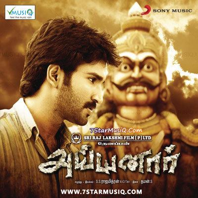 Ayyanar (film) Ayyanar 2010 Tamil Movie High Quality mp3 Songs Listen and