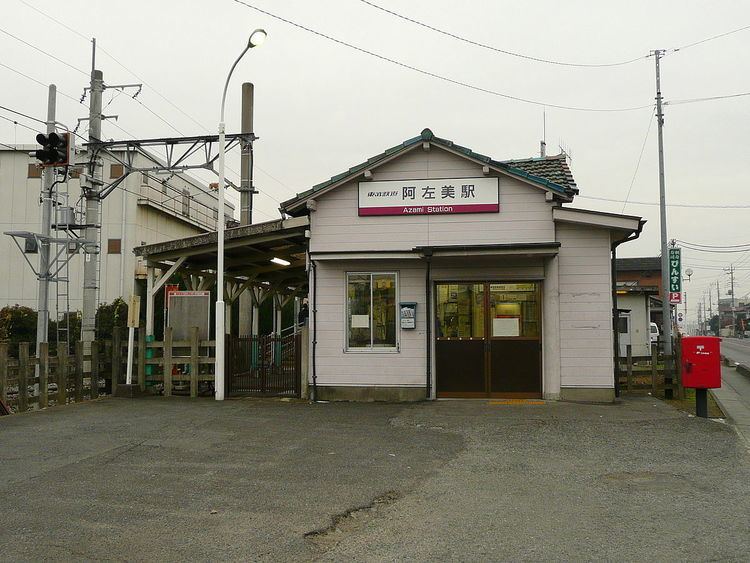 Azami Station