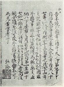 Azuma Kagami uploadwikimediaorgwikipediacommonsthumb99b
