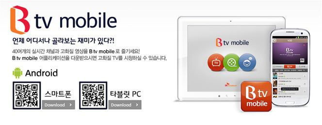 B TV (South Korean IPTV) cfile23uftistorycomimage20717944509C9F4C1E6661