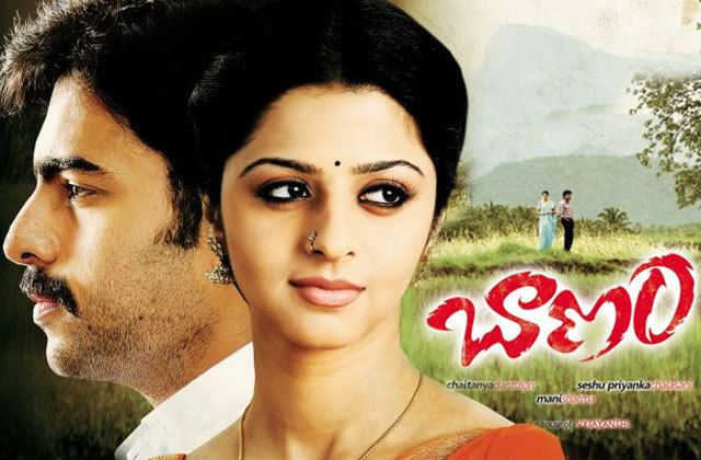 Baanam Watch Baanam Full Movie Online HD for Free OZEE