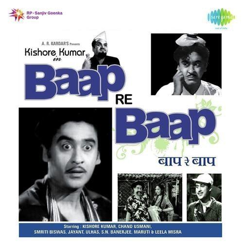 Baap Re Baap Baap Re Baap songs Hindi Album Baap Re Baap 1955