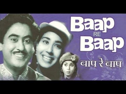 Baap Re Baap Full Hindi Movie Old Classic KishoreKumar