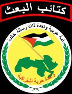 Ba'ath Brigades httpsuploadwikimediaorgwikipediacommonsthu