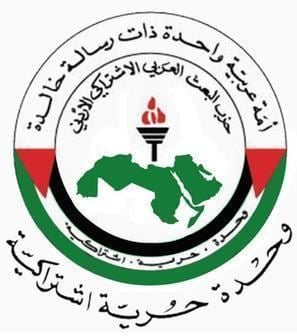 Ba'ath Party Jordanian Arab Socialist Ba39ath Party Wikipedia