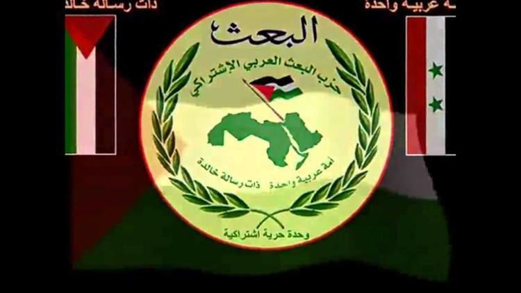 Ba'ath Party The Arab Socialist Baath Party YouTube
