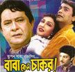 Baba Keno Chakar movie poster