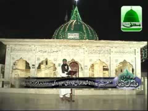 Baba Shah Jamal Hazrat Syed Data Shah Jamal Qadri Soharwardi 14 YouTube