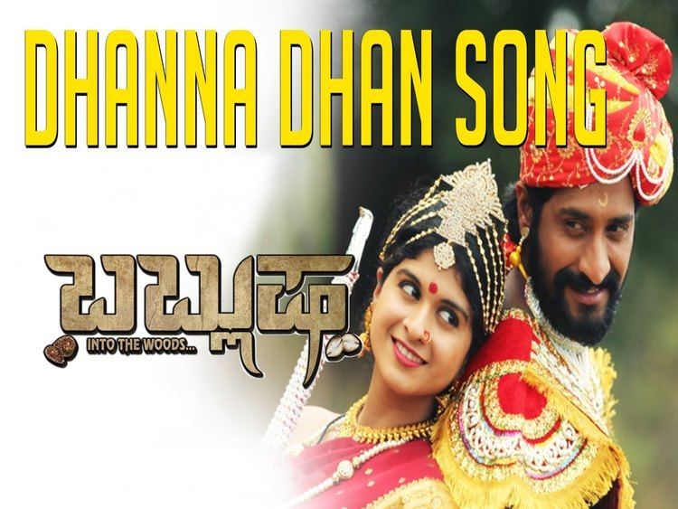 Bablusha Dhanna Dhan Audio Song Bablusha Kannada Movie Trend Music YouTube