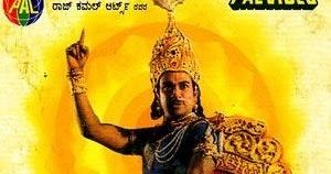 babruvahana kannada movie dialogues lyrics