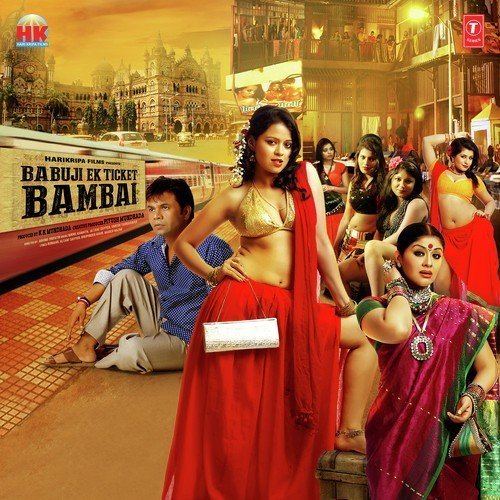 Babuji Ek Ticket Bambai Babuji Ek Ticket Bambai Babuji Ek Ticket Bambai songs Hindi Album