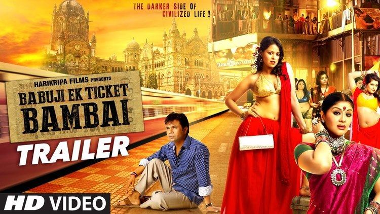 Babuji Ek Ticket Bambai BABUJI EK TICKET BAMBAI Trailer Rajpal YadavBharti SharmaSudha